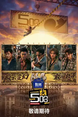 一起去露营吧户外综艺在线观看
